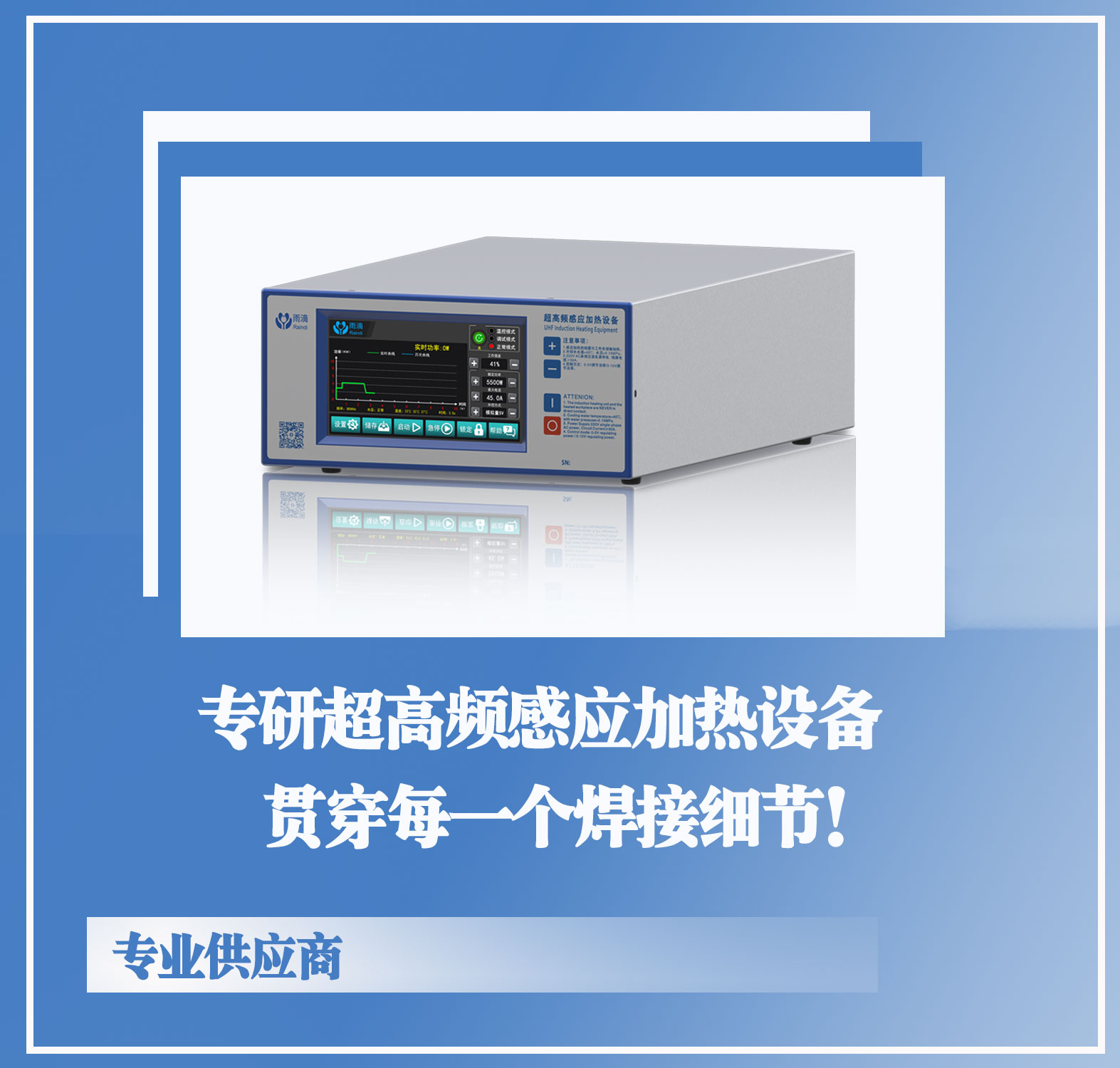 高頻焊機(jī)的工作原理是什么？