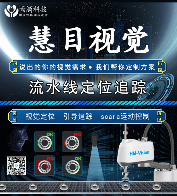 流水線視覺篩選設(shè)備
