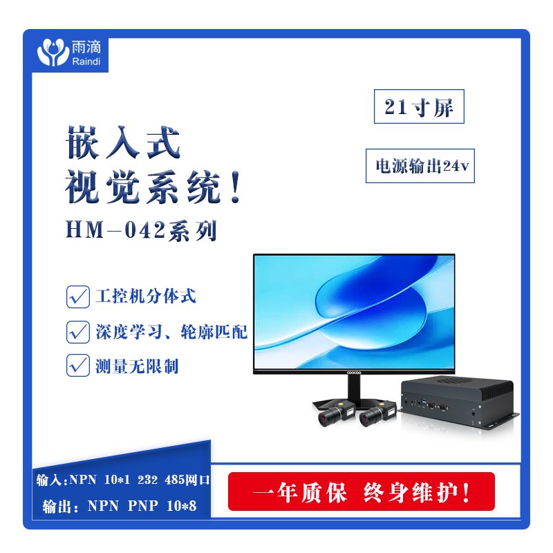自動(dòng)化設(shè)備視覺檢測技術(shù)如何大幅提升產(chǎn)品良率與生產(chǎn)效率？